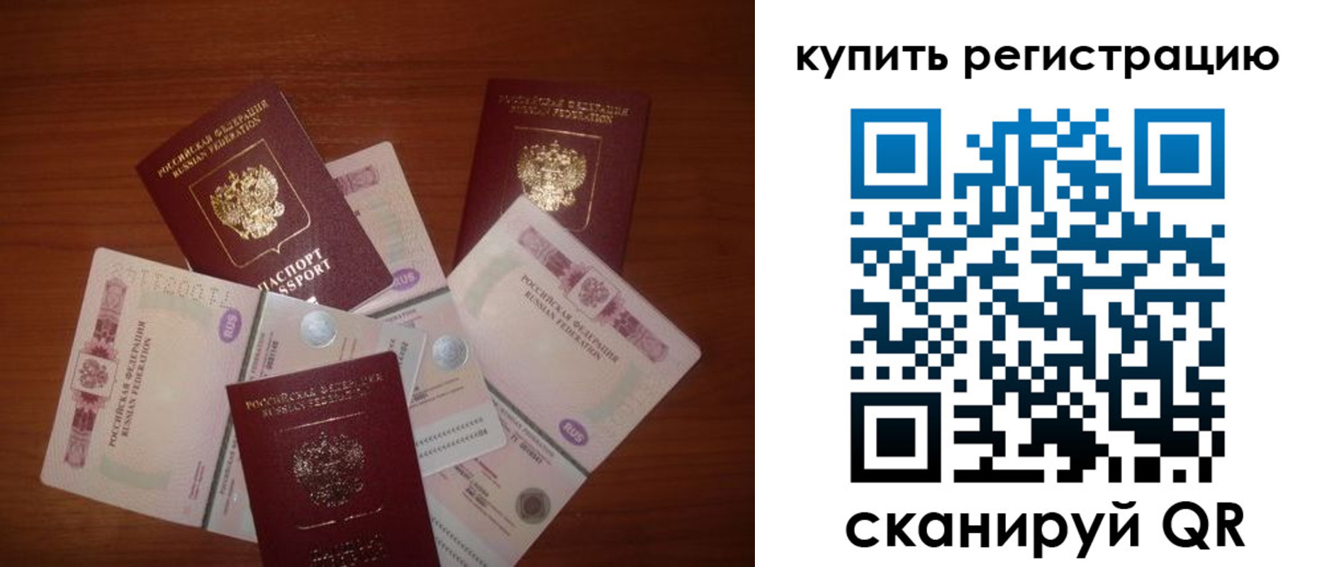 временная регистрация гарантия в Касли