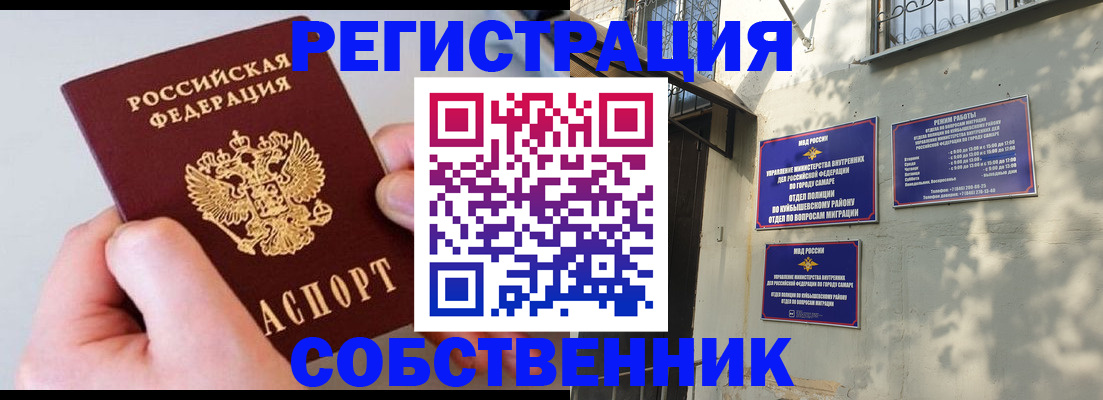 временная регистрация в Касли