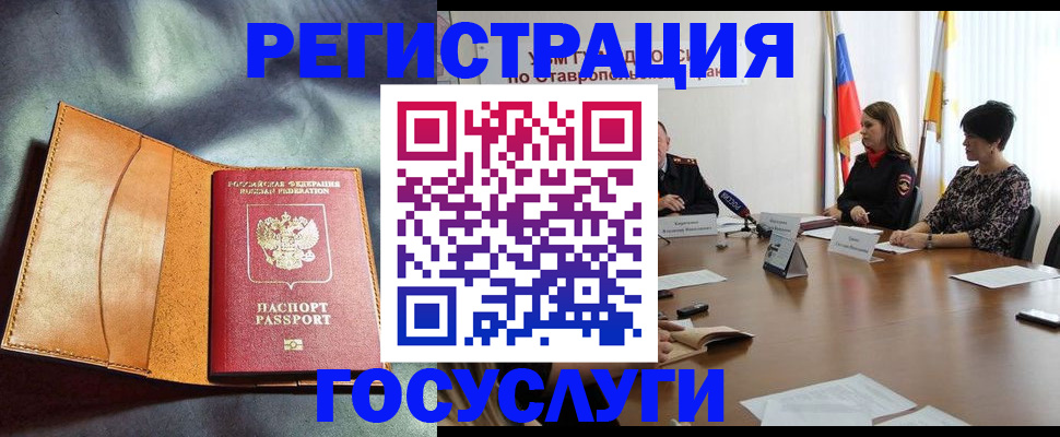 временная регистрация поиск в Касли