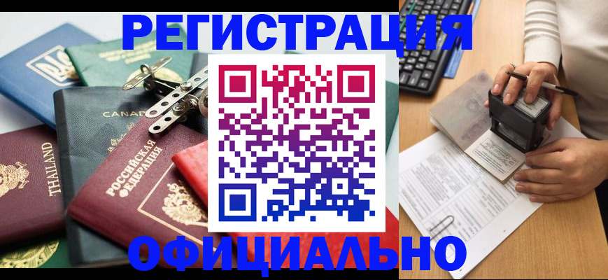 прописка для кредита в Касли