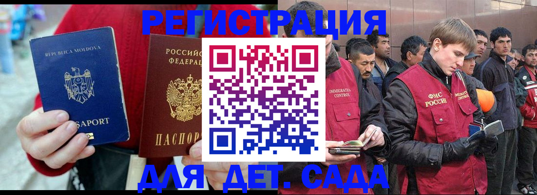 временная прописка в Касли