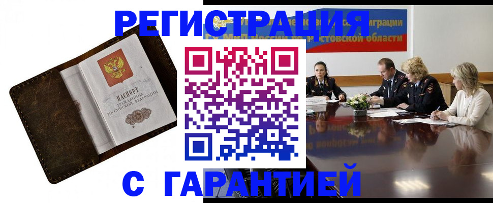 прописка ребенка в Касли