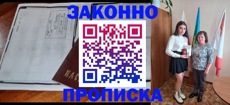 временная регистрация адрес в Касли