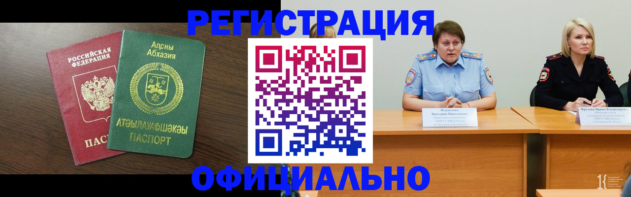 временная регистрация в Касли