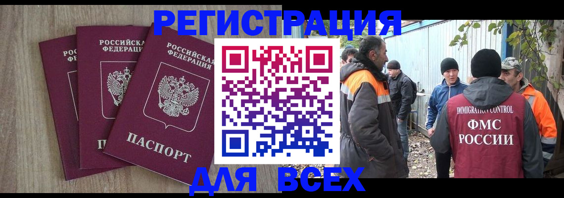 прописка регистрация в Касли