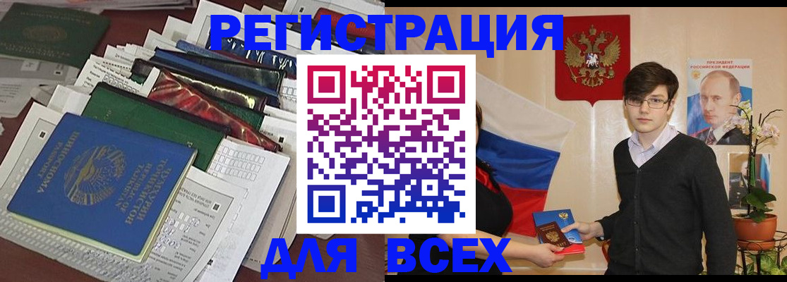 прописка для школы в Касли