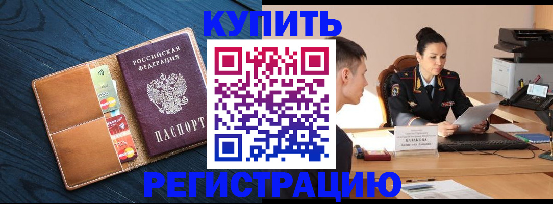 миграционный учет в Касли
